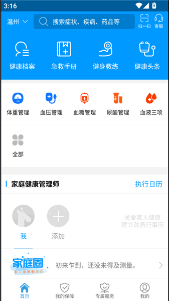 使用教程配图1