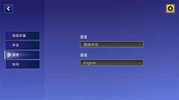 怎么切换中文配图3