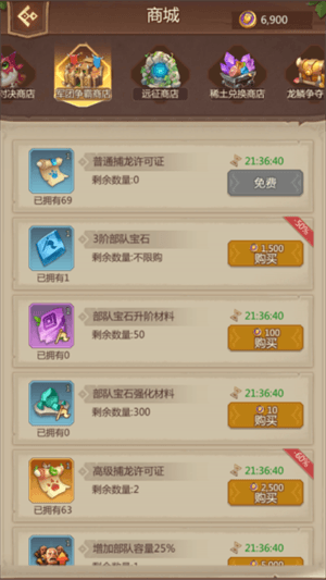 侏罗纪军团免费版宝石系统介绍
