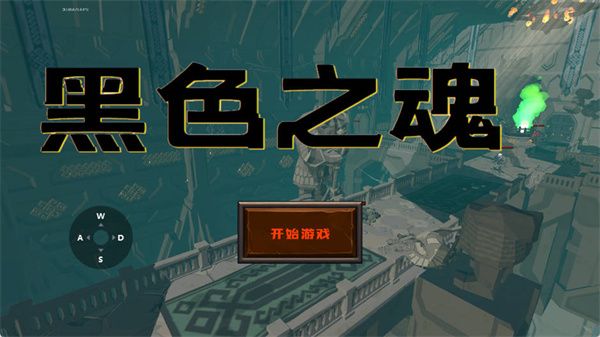 游戏攻略配图1