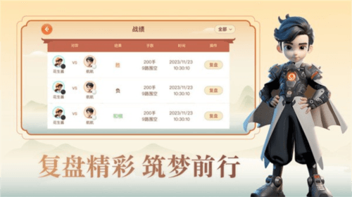 少年纵横app1
