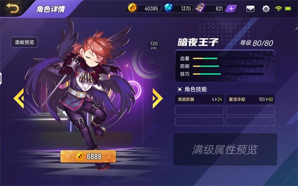 角色推荐配图4