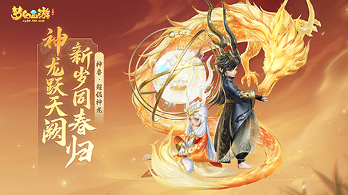 梦幻西游三维版8