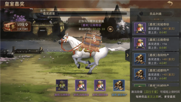 小小曹操传7
