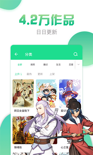 有妖气app旧版功能