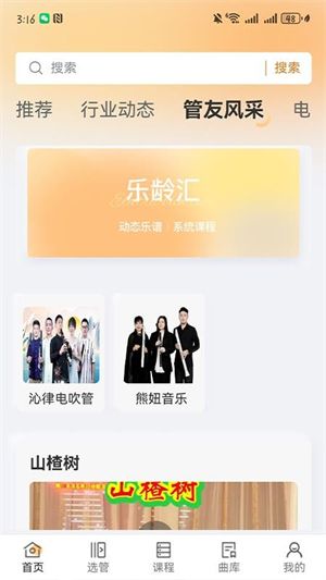 乐龄汇app官方版宣传图