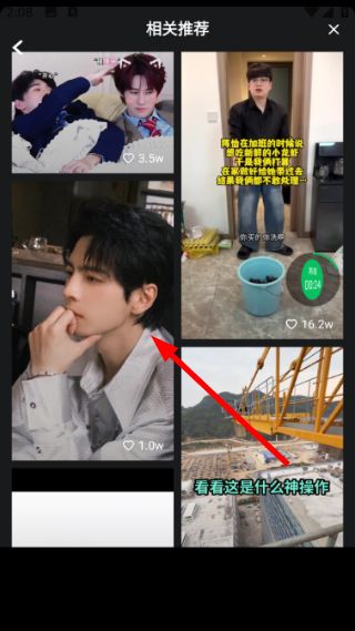 如何分享视频配图4