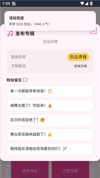 游戏特色配图1