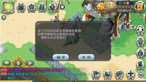 原始守卫战3