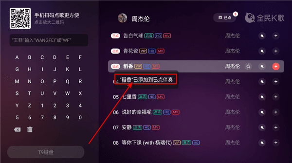 k歌mv版怎么关原唱配图5