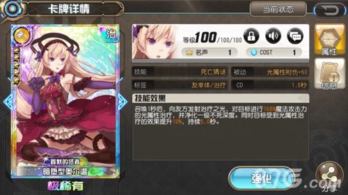 叛逆性百万亚瑟王炼金配卡2