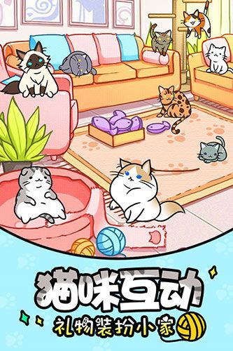 猫咪公寓3