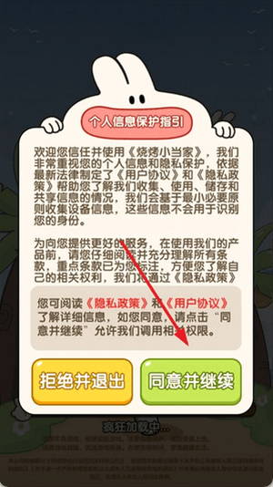 游戏怎么玩配图1