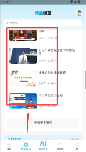 怎么使用配图2