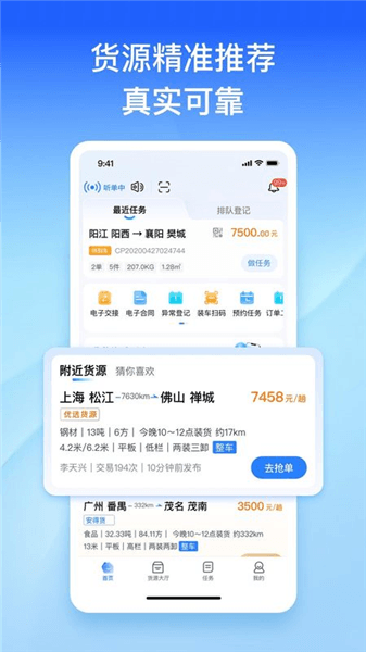 直通宝app宣传图