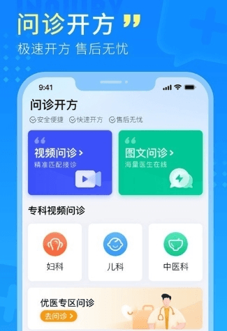 幂诊app图片12