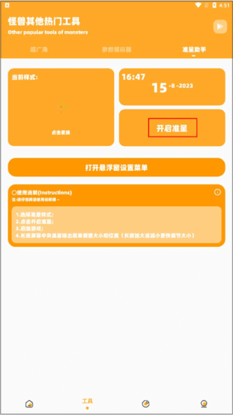 芝麻画质怪兽7