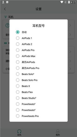 podstool下载官方_podstool免费版下载 v2.37.1.1最新版