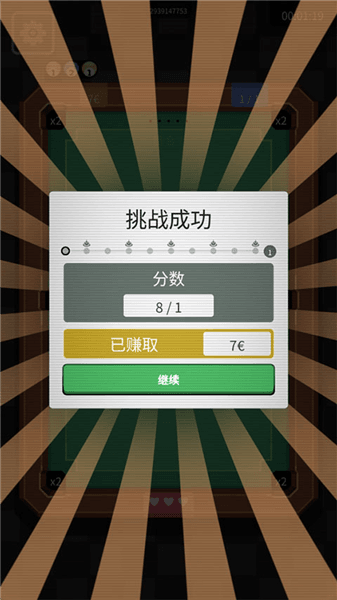 游戏攻略配图5
