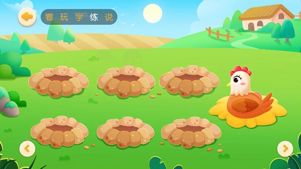 毛豆爱成语app应用介绍10