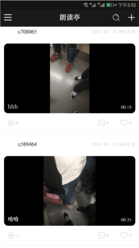 央视朗读者3