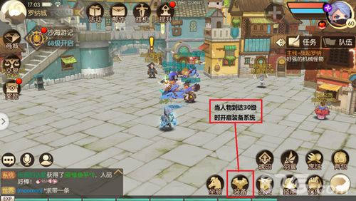 魔力奇兵装备系统