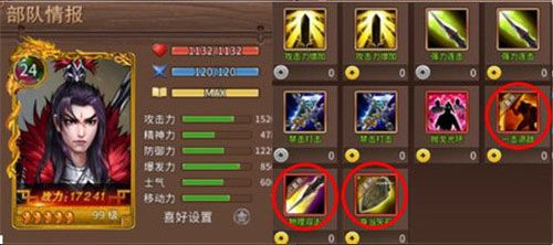 人物培养配图6