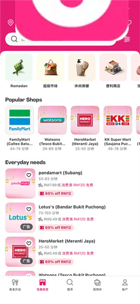 使用方法配图2