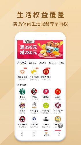 火枪手特权app1