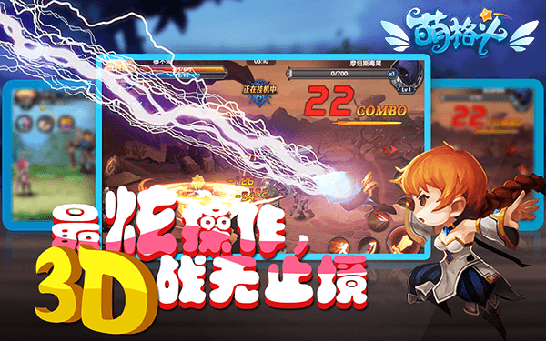 《萌格斗》封测即将开启2