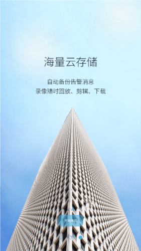 汉邦高科彩虹云app图片10
