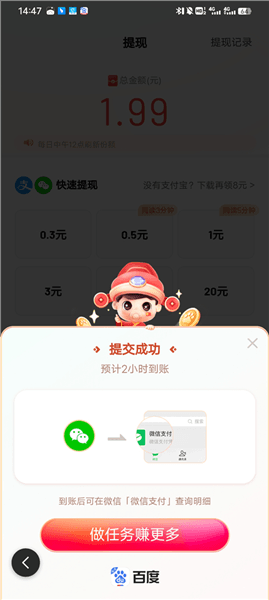 怎么提现配图5