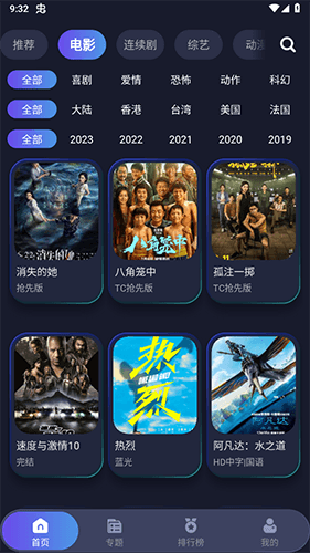 忍者影视app最新版本软件特色