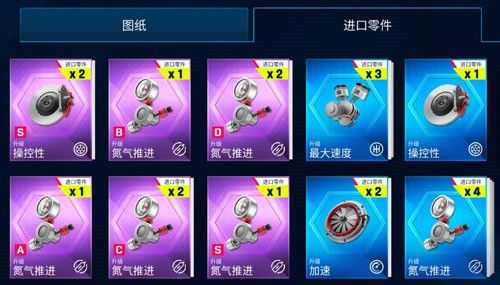 狂野飙车9魅族服游戏截图1