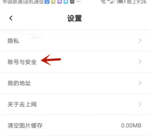 去上网怎么改密码3