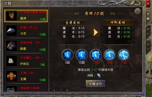 觉醒攻略配图1
