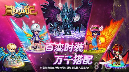 冒险战记百变时装 充值好礼