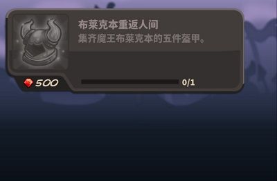 关卡隐藏成就攻略配图19