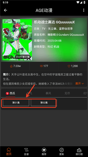 如何看动漫配图3
