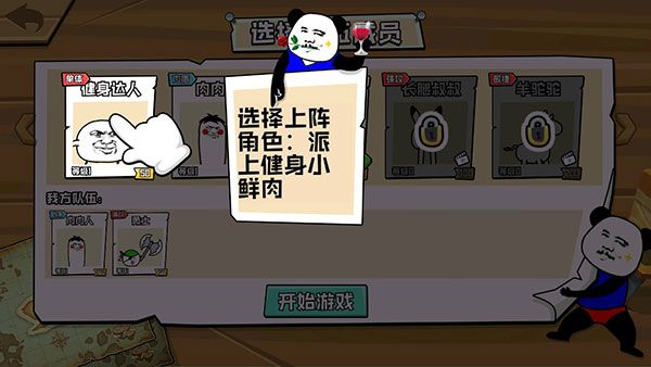 玩法攻略配图4
