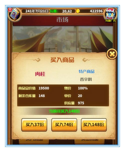 倒卖特产,赚取第一桶金