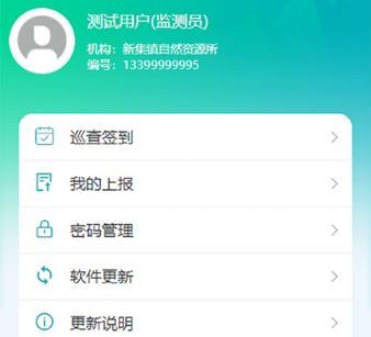 汉中地灾app软件亮点