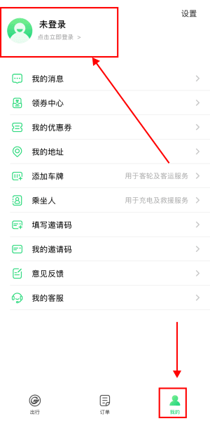 如约交通4