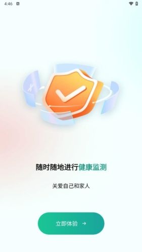 济世健康app宣传图
