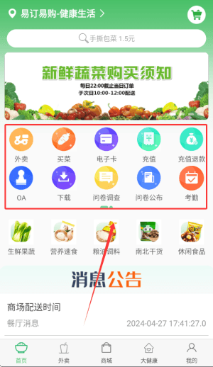 使用教程配图3