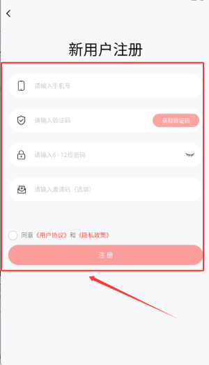 使用教程配图2