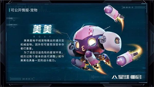 宠物介绍配图3