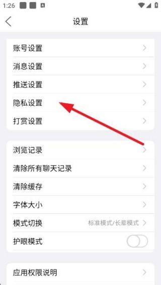 怎么注销账号配图4