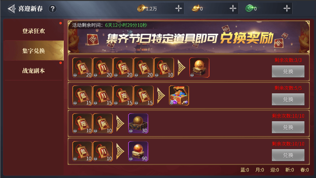 《蓝月传奇2》手游公测上线 新地图新战宠迎新春 《蓝月传奇2》手游公测上线 新地图新战宠迎新春