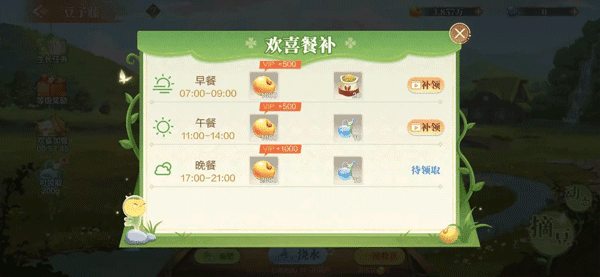 薅金豆的N个小技巧配图9